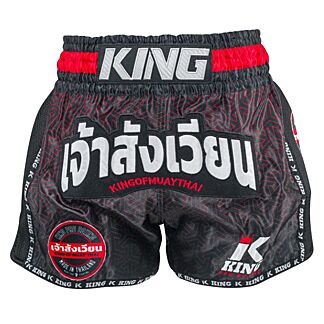 King Pro Boxing 