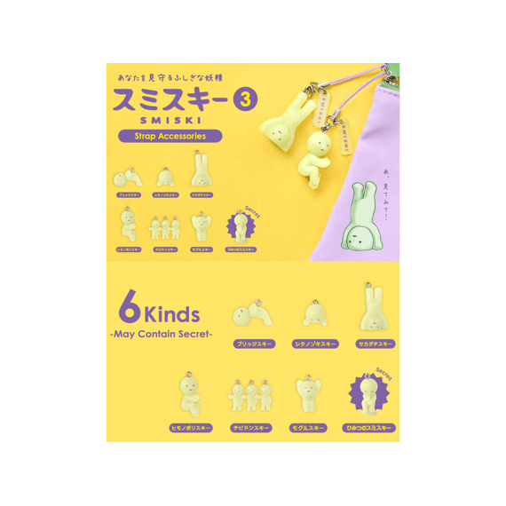 Smiski Strap Serie 3
